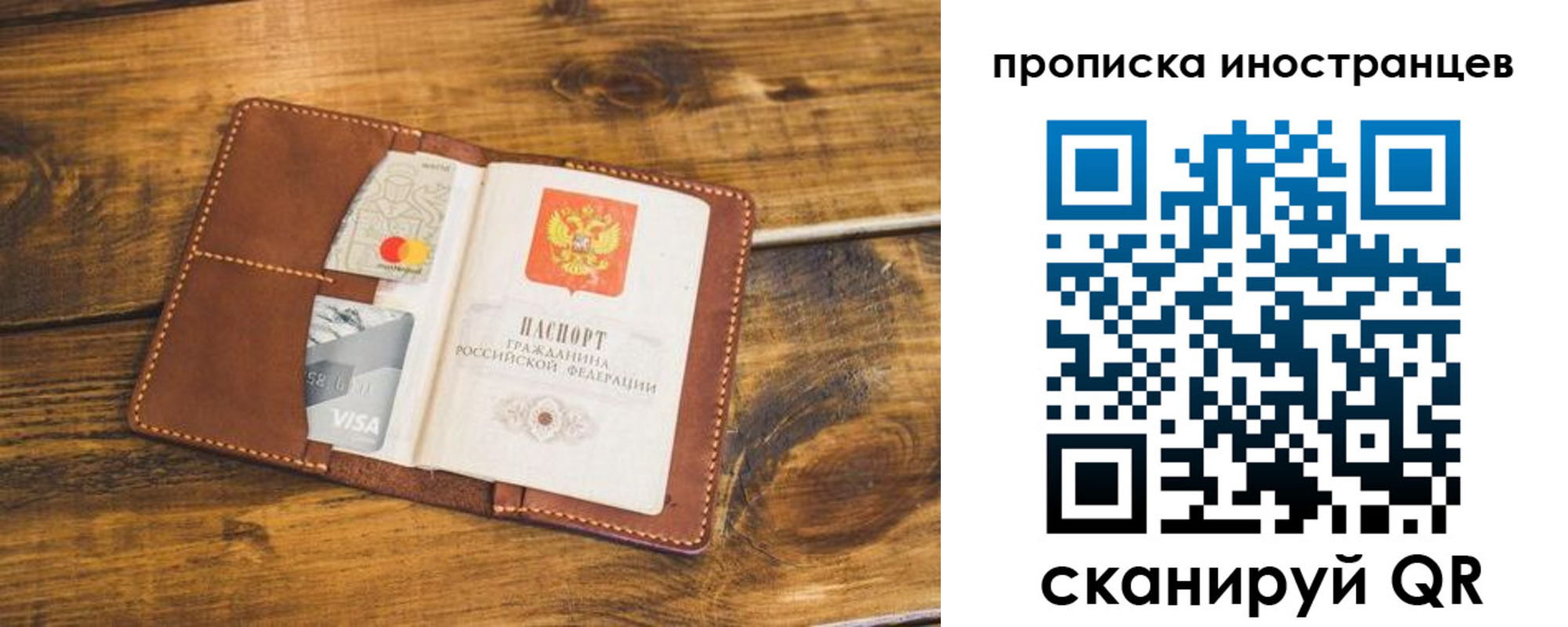 прописка штамп в Осинниках
