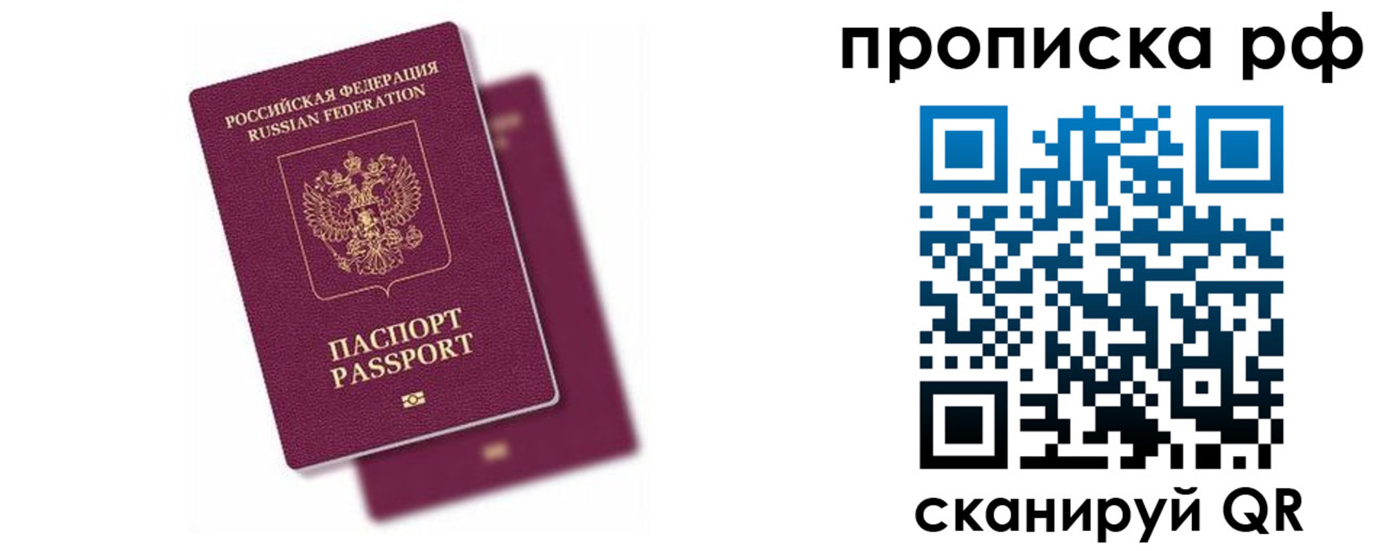 временная регистрация госуслуги в Осинниках