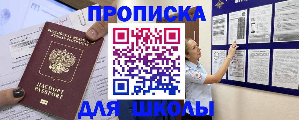 временная регистрация адрес в Осинниках