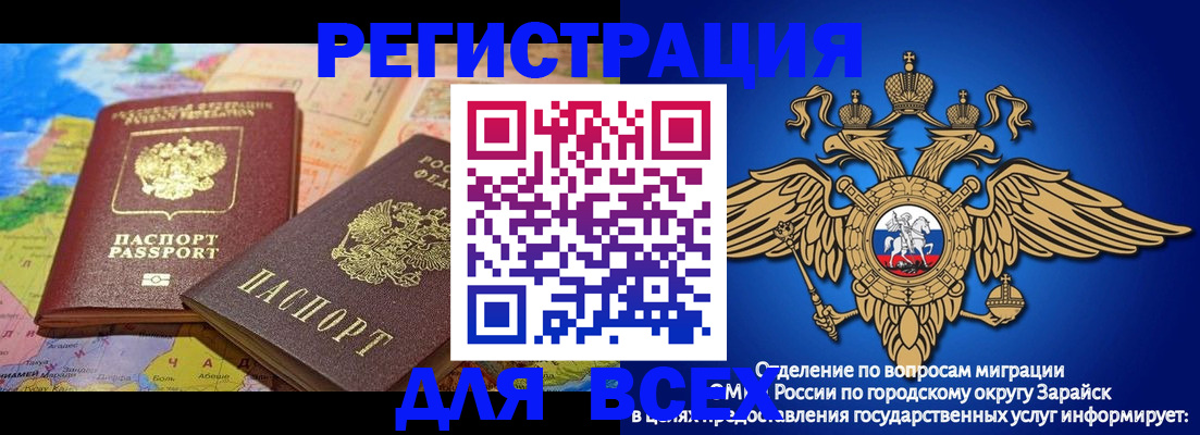 временная регистрация надежно в Осинниках