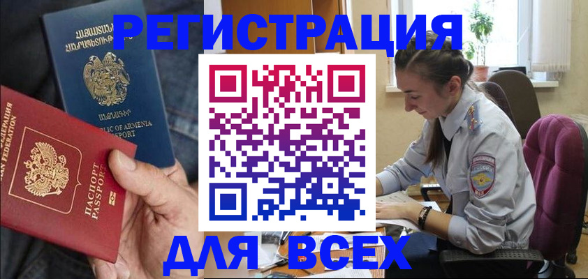 где прописаться в Осинниках