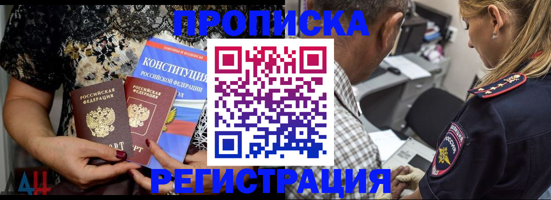 временная регистрация для школы в Осинниках