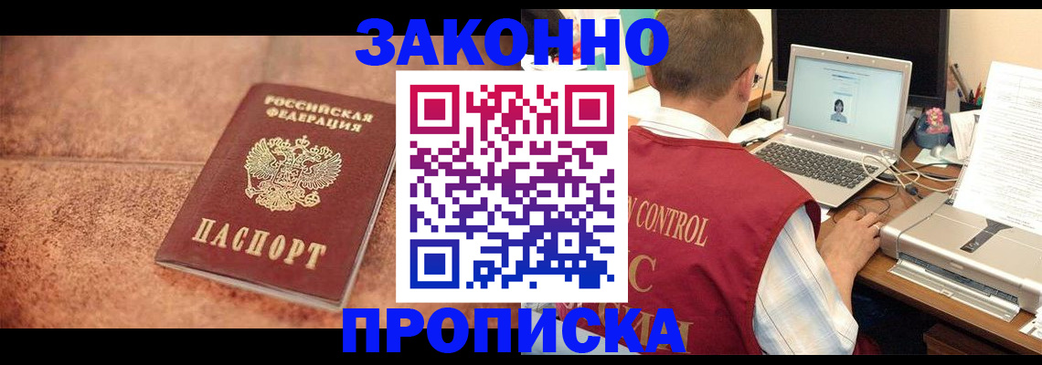 регистрация для школы в Осинниках